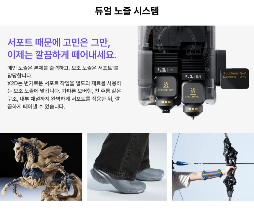 뱀부랩 X2D Combo 뱀부랩 3D프린터 (글로벌 한국판)