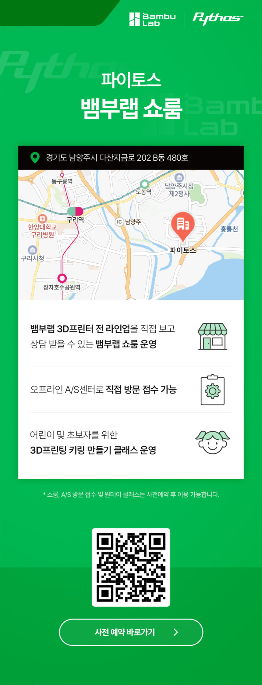 뱀부랩 X2D 단품 3D프린터 (글로벌 한국판)