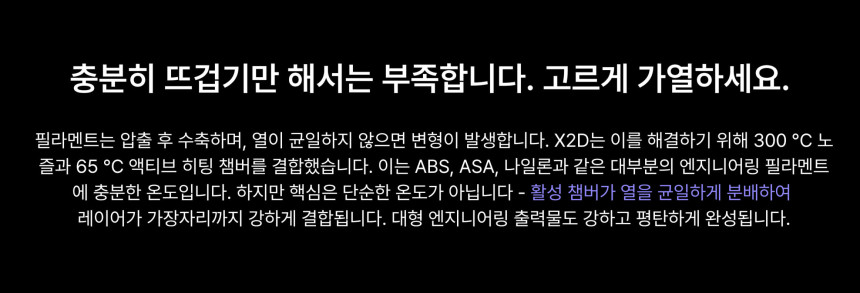 뱀부랩 X2D Combo 뱀부랩 3D프린터 (글로벌 한국판)