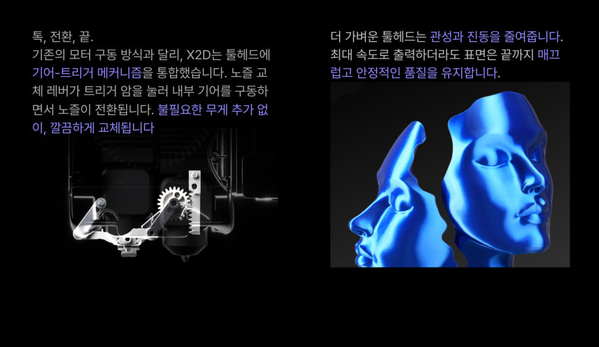 뱀부랩 X2D 단품 3D프린터 (글로벌 한국판)