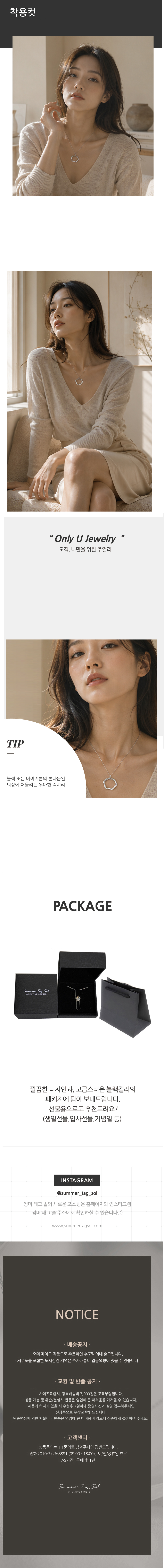 [SUMMER TAG SOL] 신라의 아름다움 포석정 실버목걸이