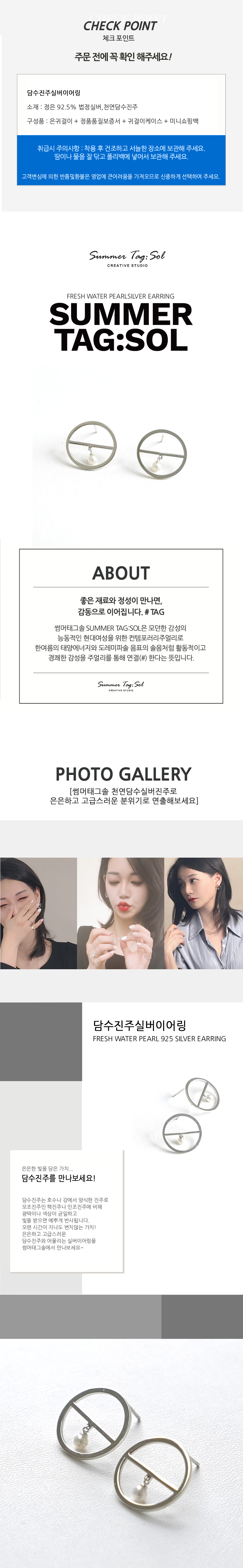 [썸머태그솔] 담수진주실버이어링