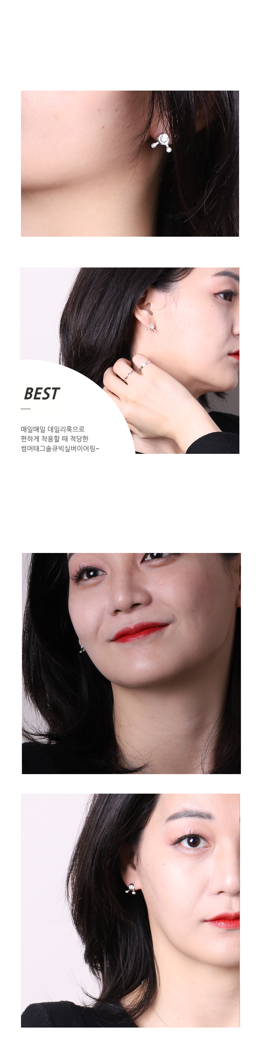 [썸머태그솔] 데일리룩 고양이이어링