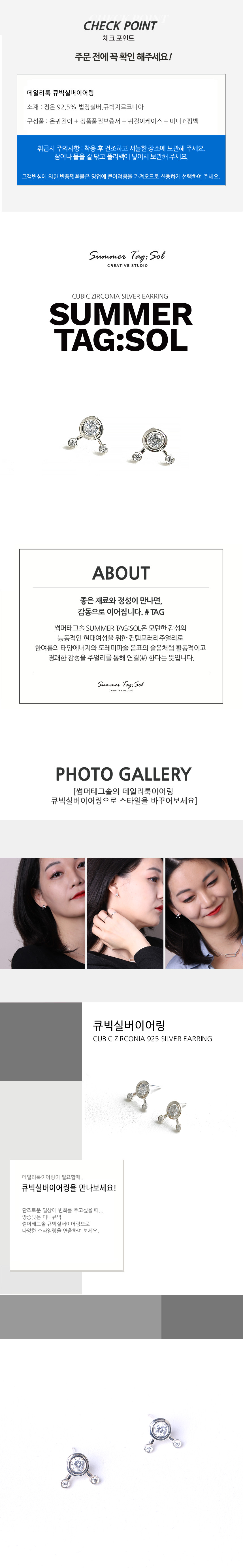 [썸머태그솔] 데일리룩 고양이이어링
