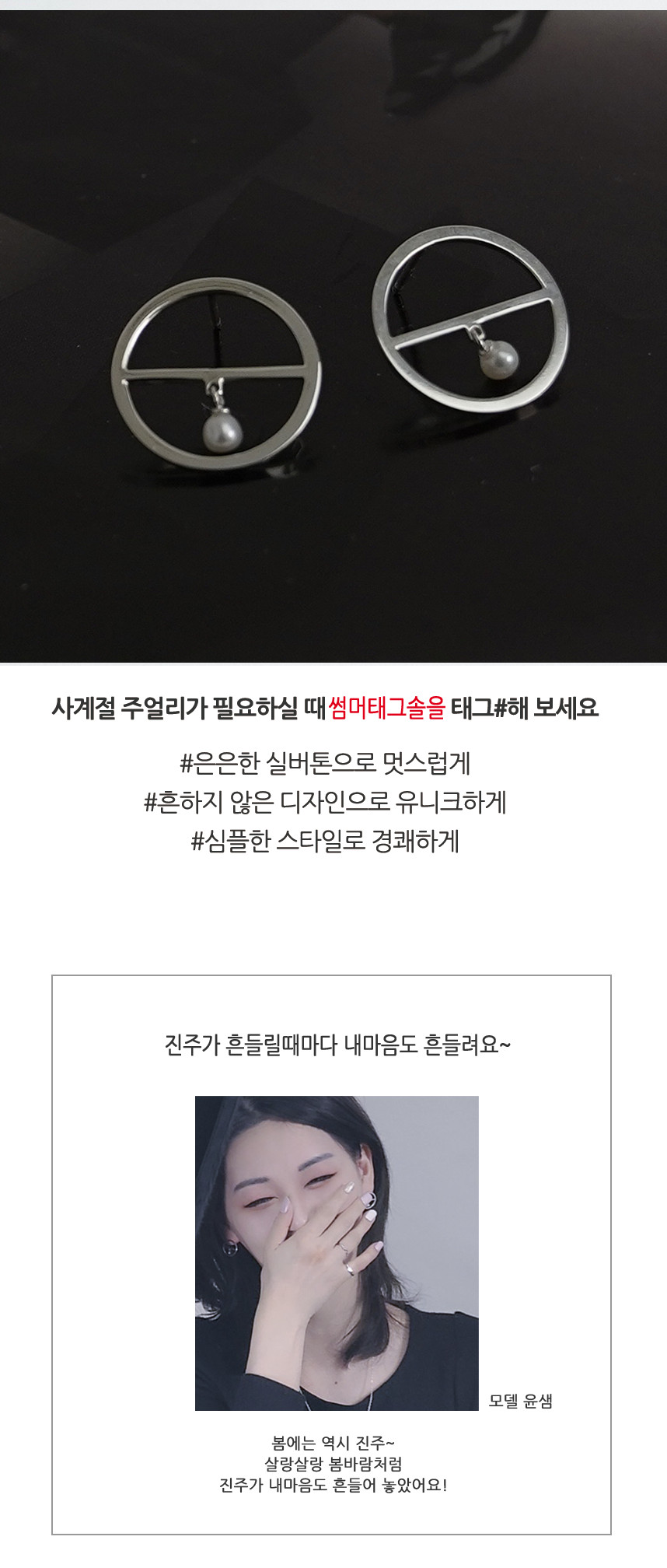 [썸머태그솔] 담수진주실버이어링