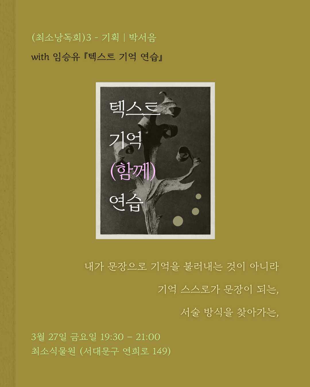 텍스트 기억 (함께) 연습 - 1.png