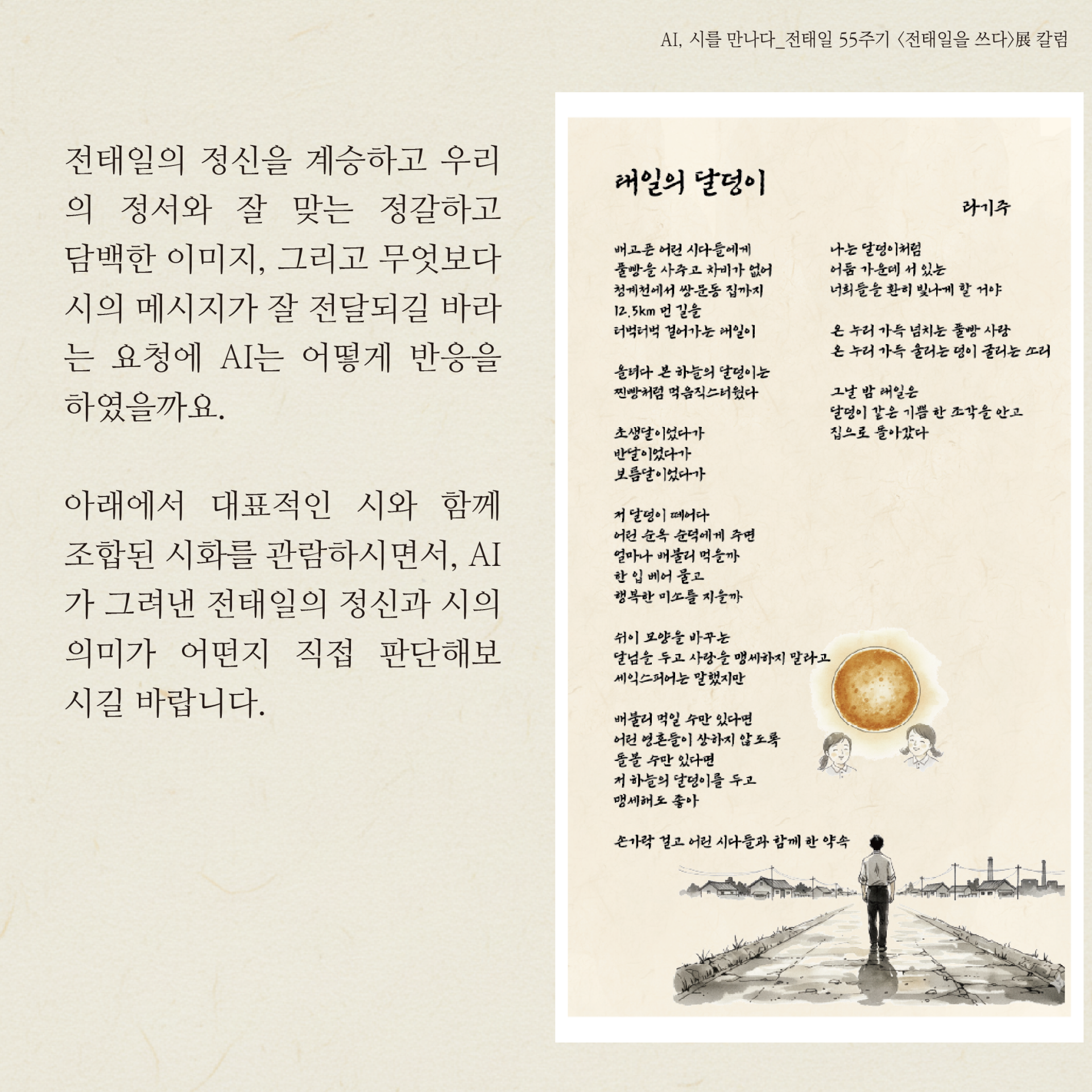 25-12 전시 칼럼_대지 1 사본.png