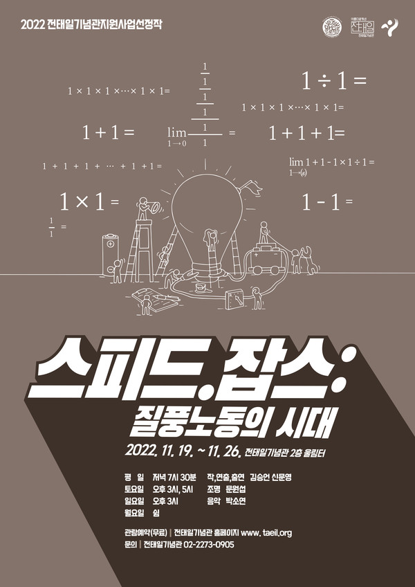 스피드잡스.jpg