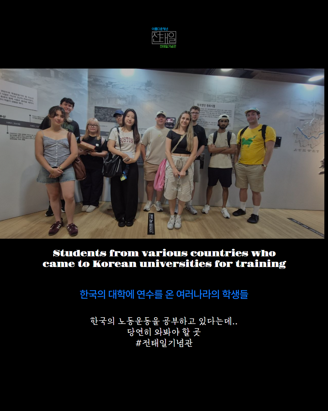 글로벌 전태일기념관_SNS 6.png