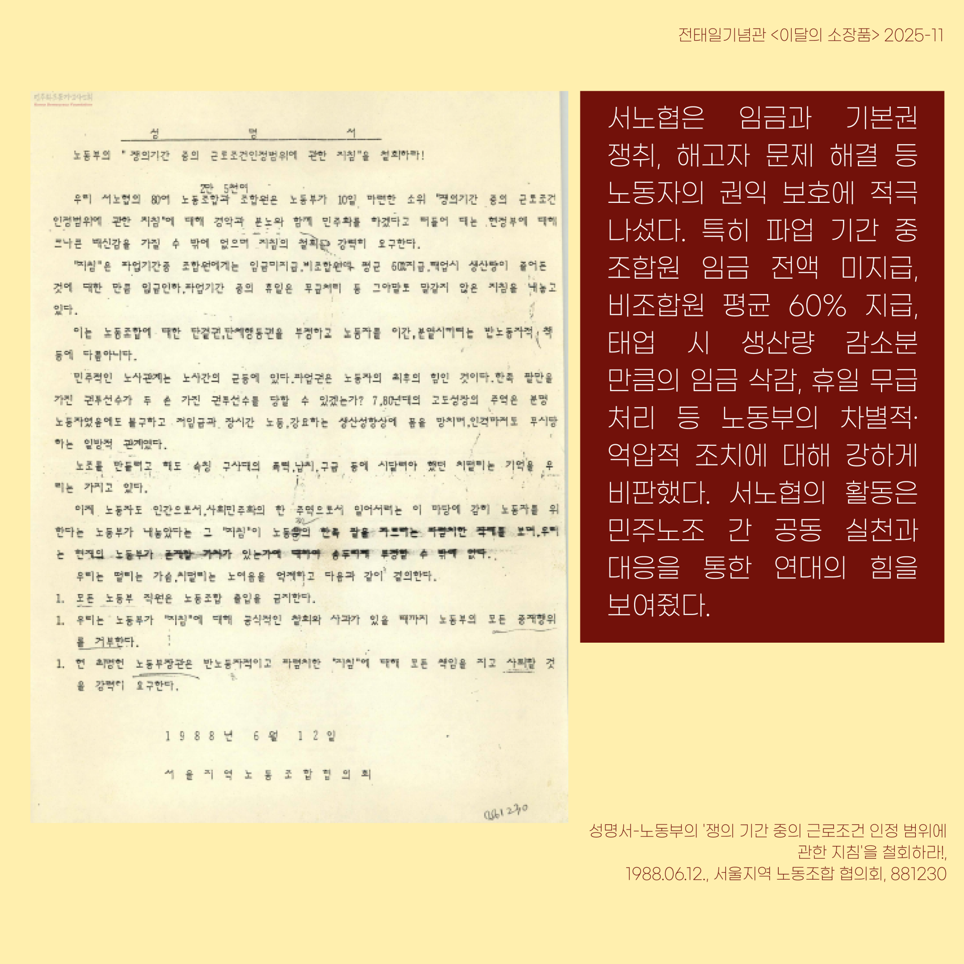 25-11 소장품소개_대지 1 사본 2.png