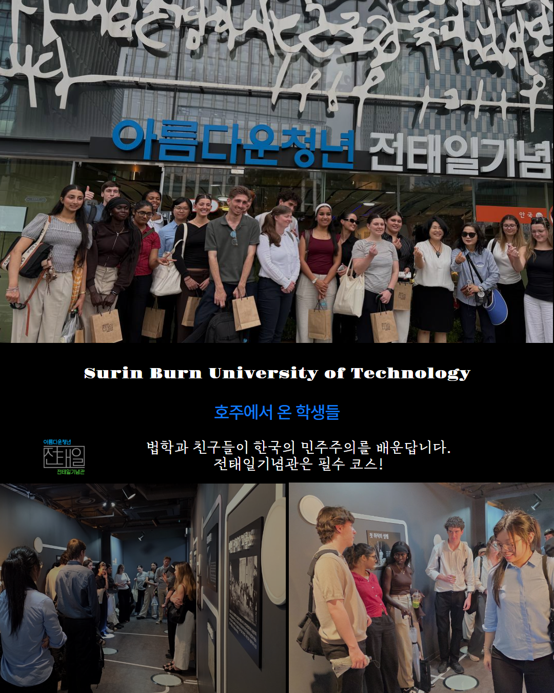 글로벌 전태일기념관_SNS 2.png