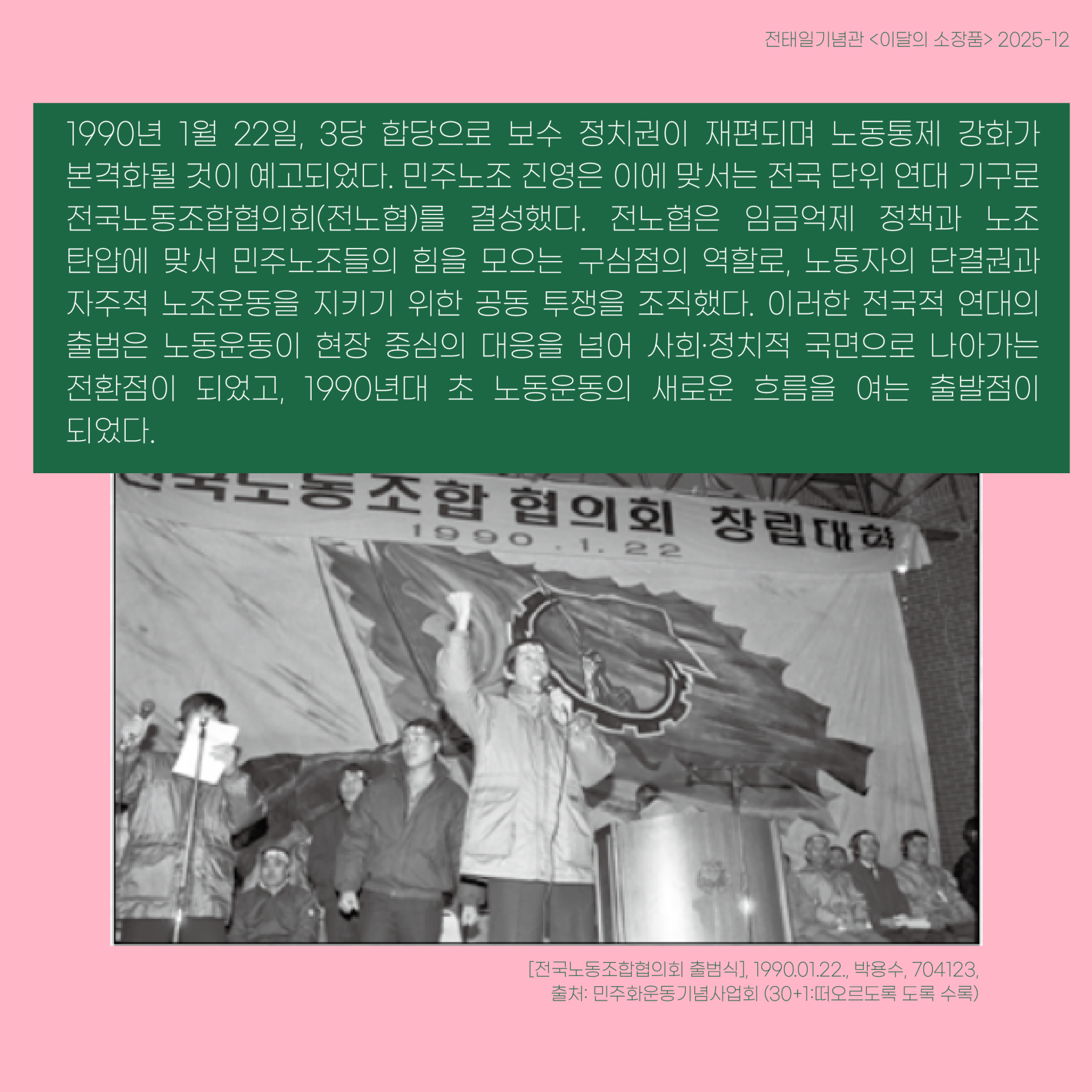 25-12 소장품소개_대지 1 사본 2.png