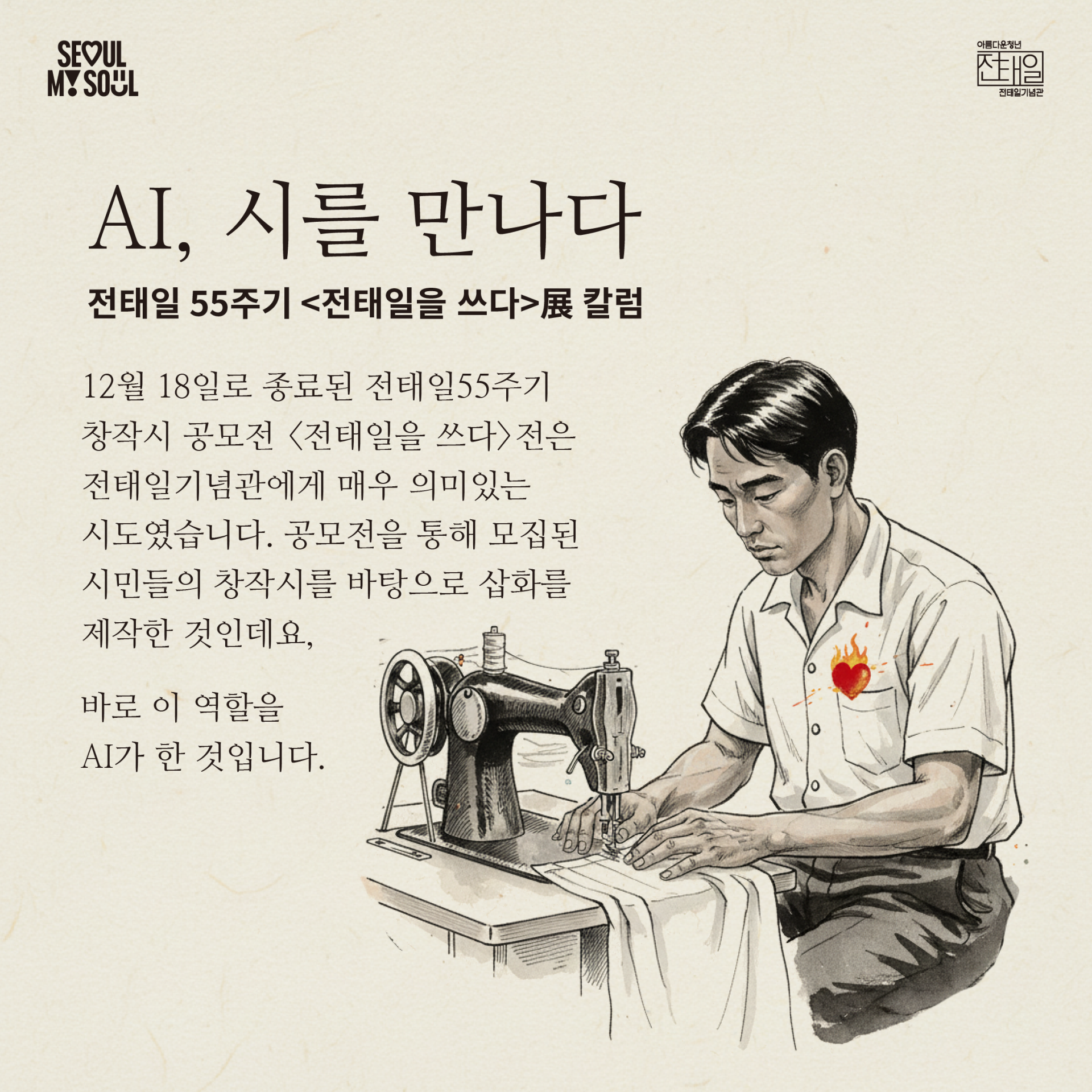 25-12 전시 칼럼_대지 1.png
