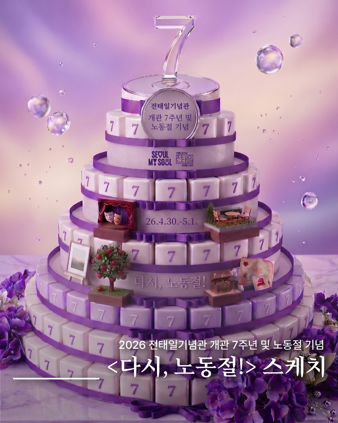대지 1 사본 6노동절 스케치.jpg