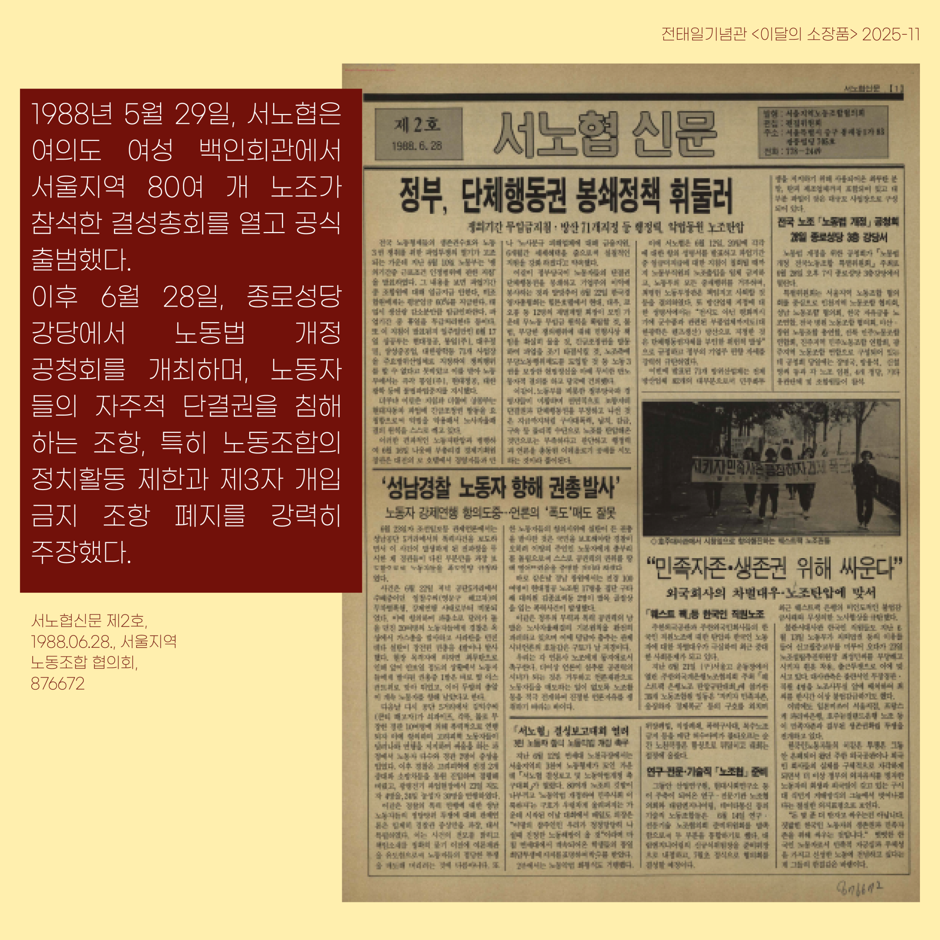 25-11 소장품소개_대지 1 사본.png
