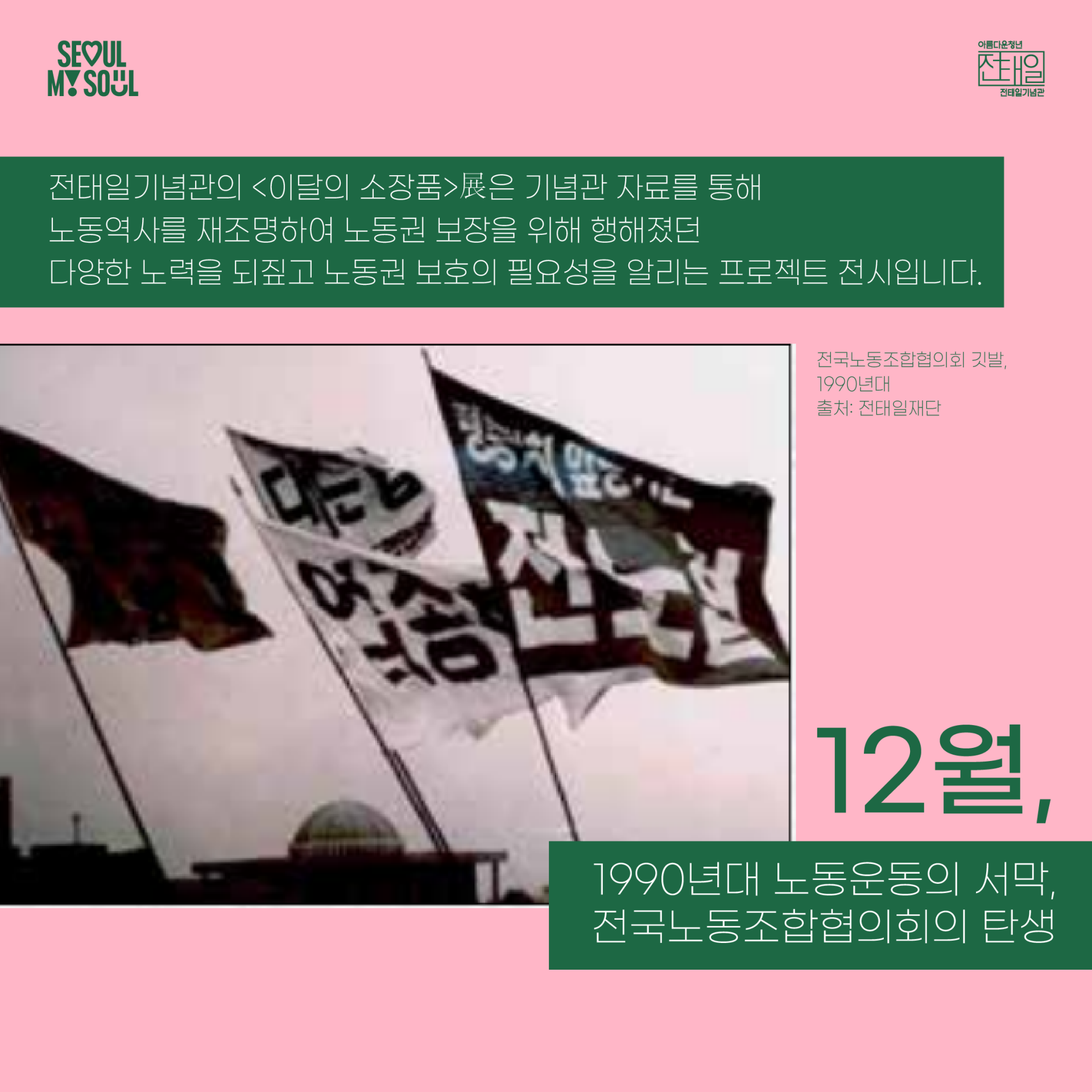 25-12 소장품소개_대지 1.png
