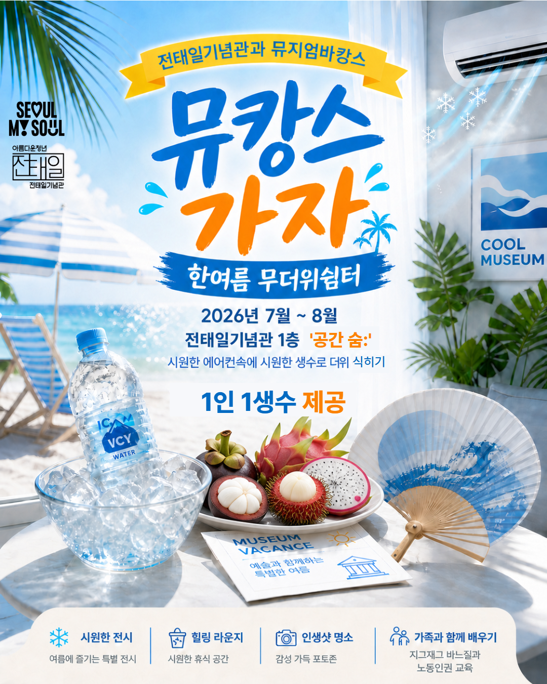 뮤컹스.png