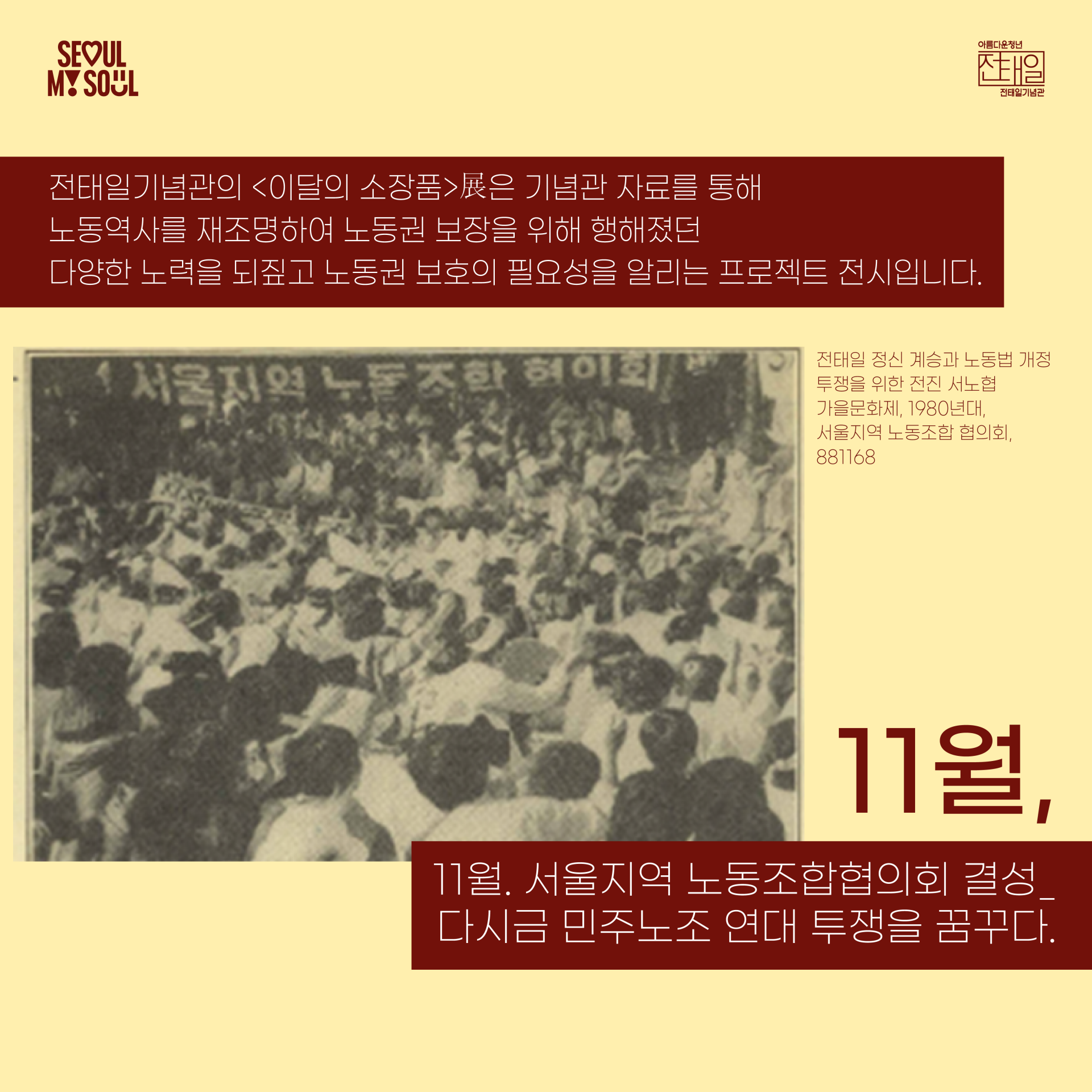 25-11 소장품소개_대지 1.png