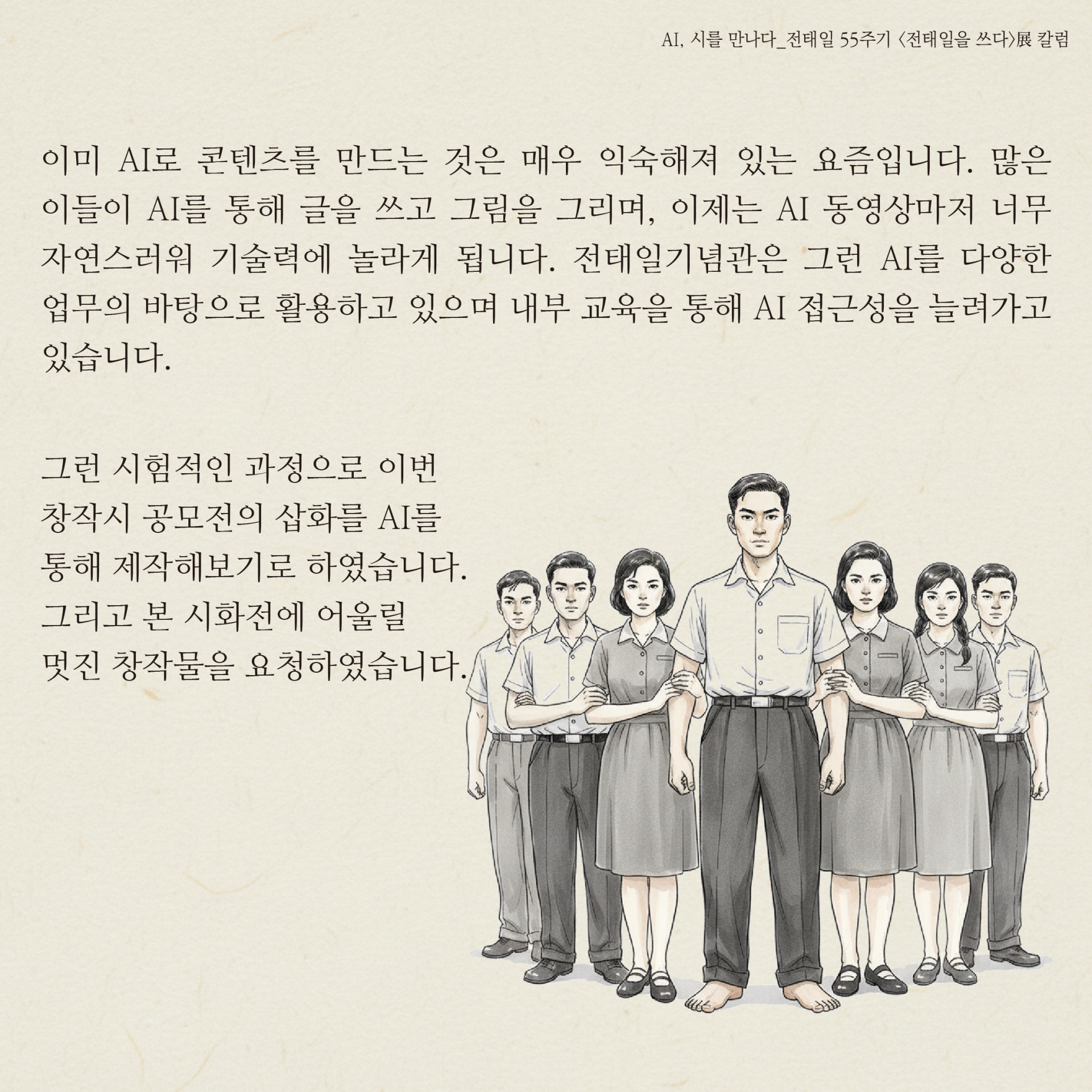 25-12 전시 칼럼_대지 1 사본 3.png