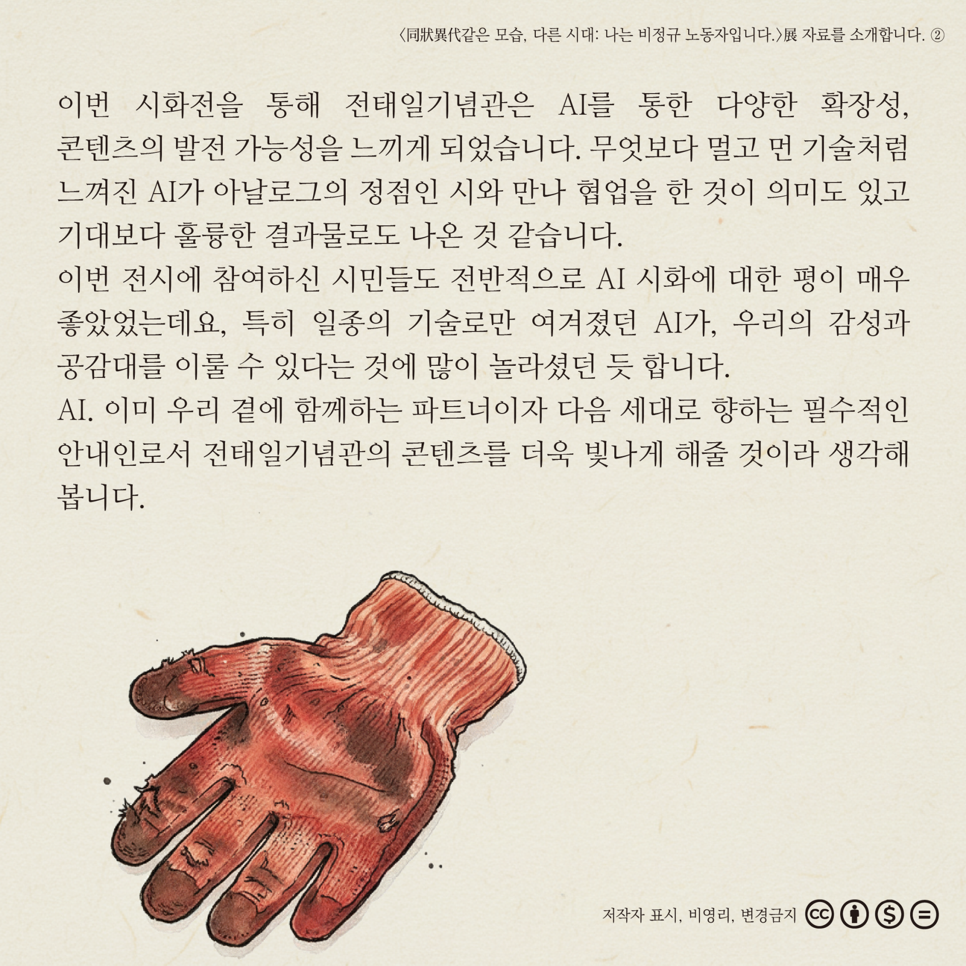 25-12 전시 칼럼_대지 1 사본 5.png