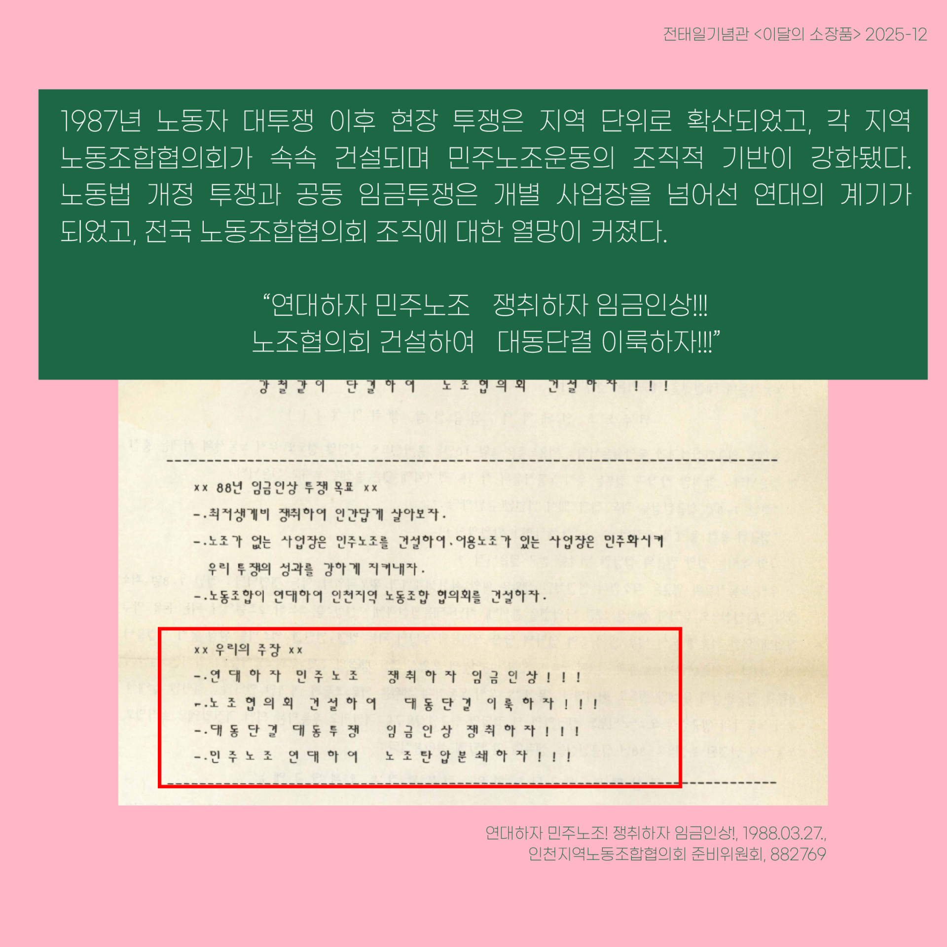 25-12 소장품소개_대지 1 사본 3.png