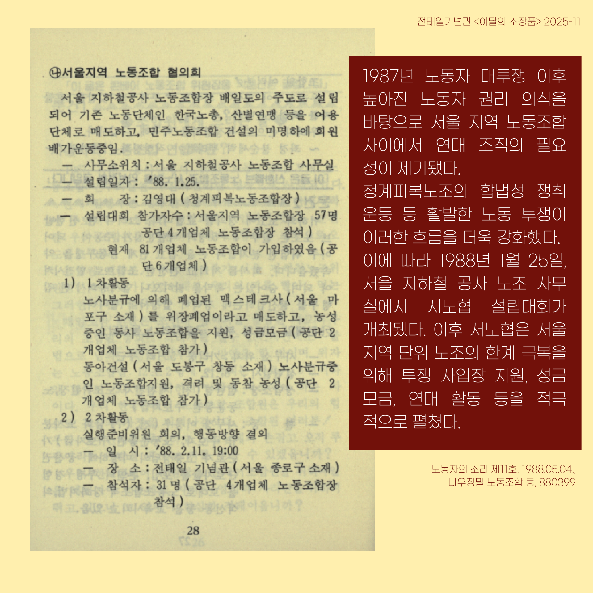 25-11 소장품소개_대지 1 사본 3.png