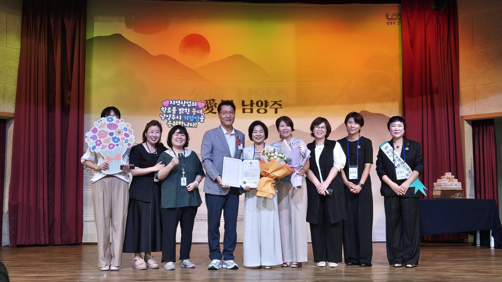 남양주시청 다산홀에서 열린 여성기업 주간 기념식 표창 수여 장면