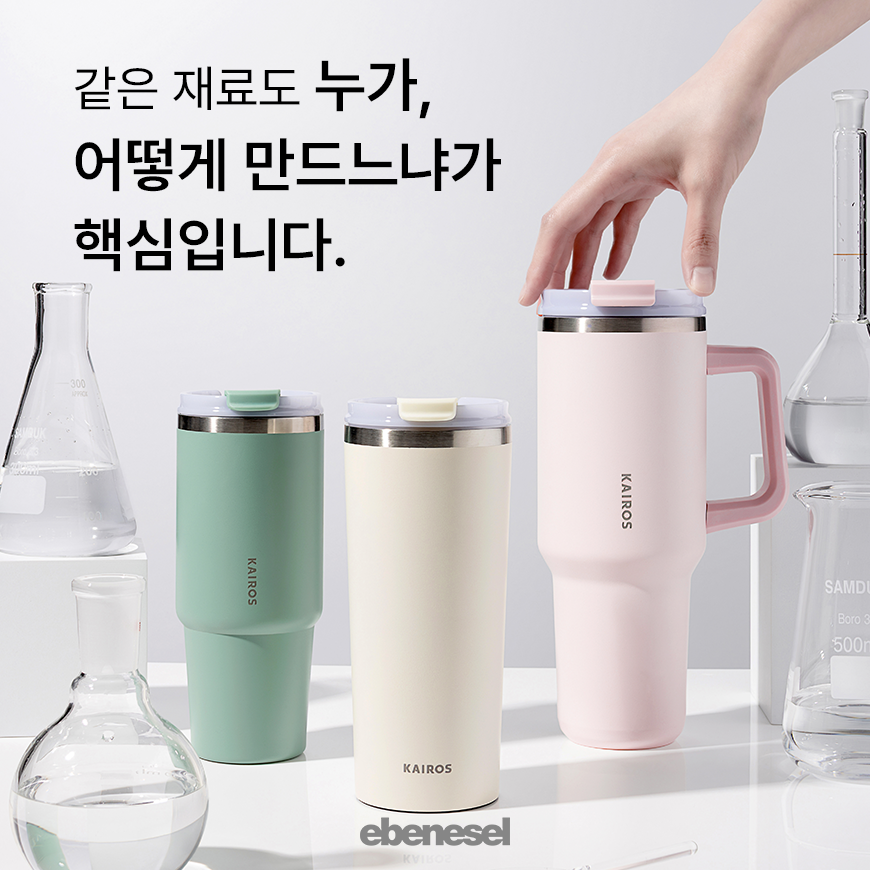 37년 경력으로 제작되어 노하우와 경험이 담긴 퀄리티 높은 텀블러