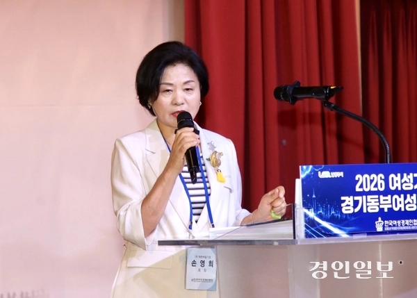 한국여성경제인협회 경기동부지회 손영희 회장 인사말 장면