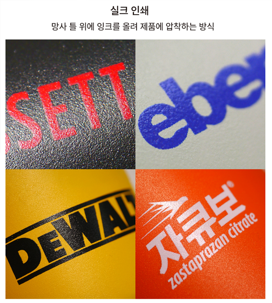 각 소재별로 실크인쇄한 결과물 비교하는 사진