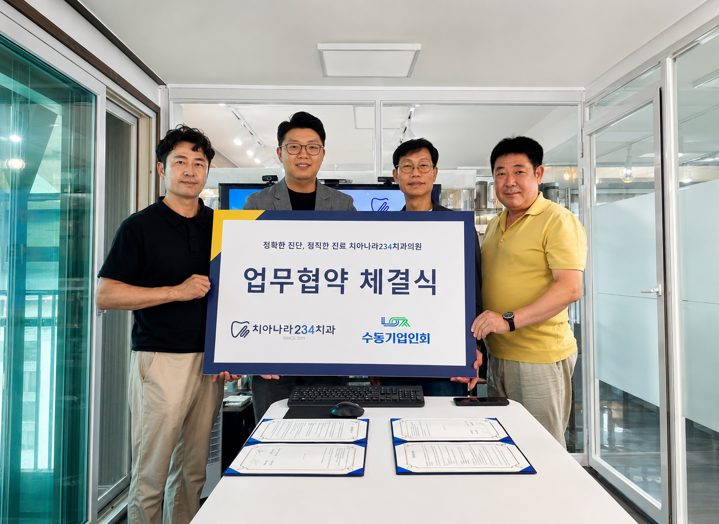 에벤에셀기업 대표(수동기업인 회장)를 포함한 관계자 4명이 복지 업무협약(MOU)체결을 기념하며 기념 보드를 들고 촬영한 모습