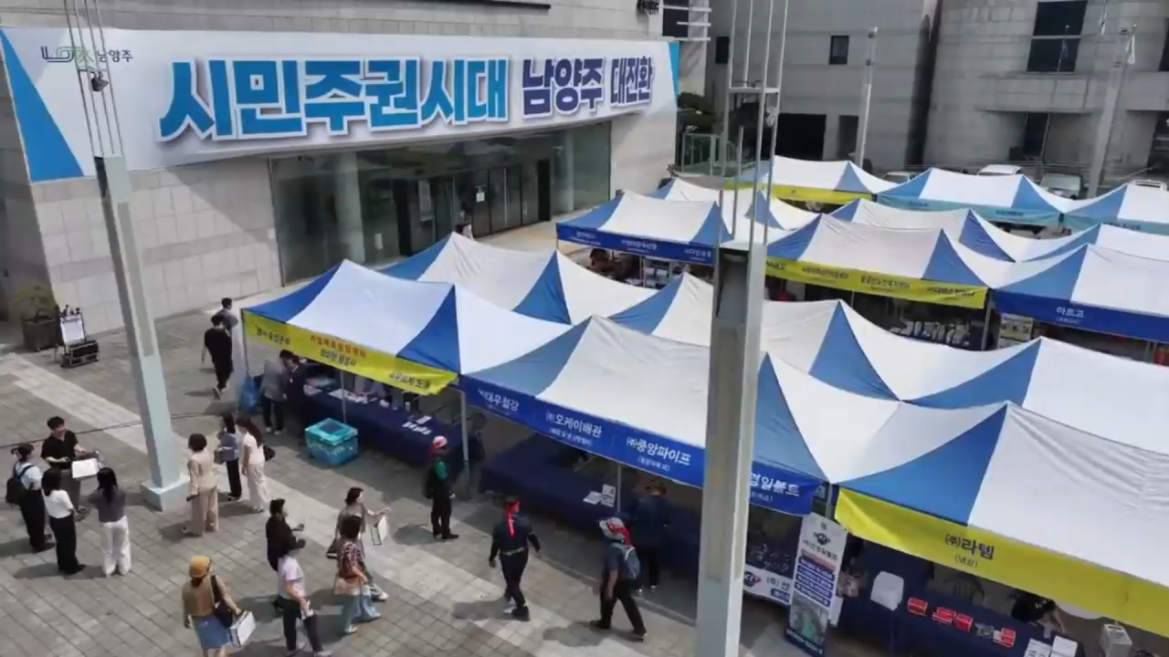남양주시청 광장에 늘어선 여성기업 전시 부스와 방문객들의 모습