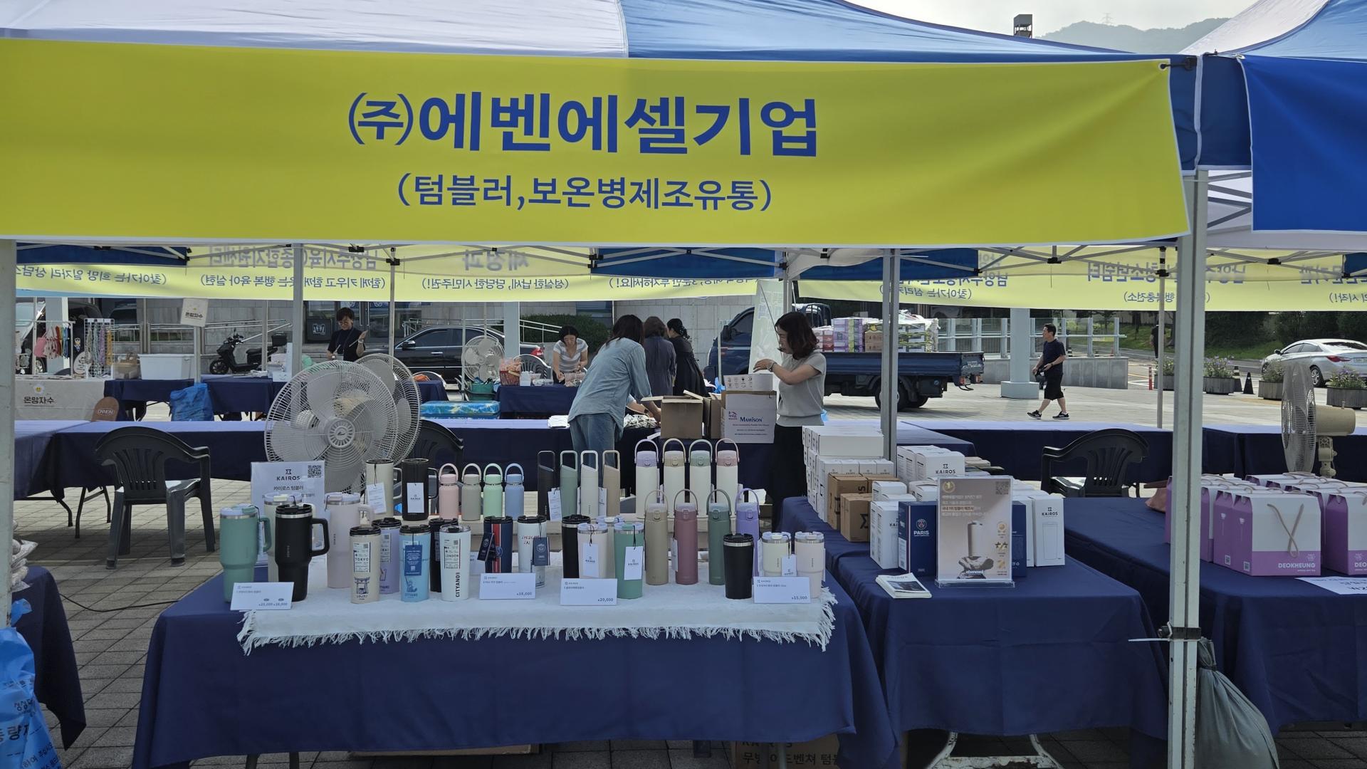 에벤에셀기업 부스에 진열된 스테인리스 텀블러 라인업을 살펴보는 방문객