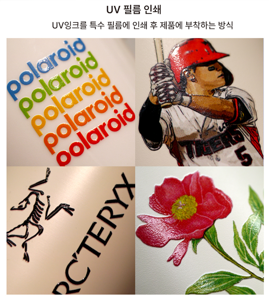 텀블러에 그림과 사진을 다양한  재질의 텀블러 위에 부착한 모습