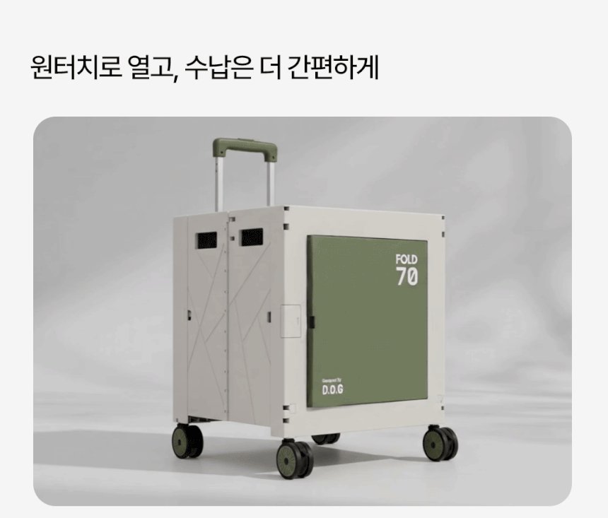 도그독 퍼스트 프리미엄 폴드50 접이식 폴딩카트 캠핑 장바구니 쇼핑 캐리어 4바퀴