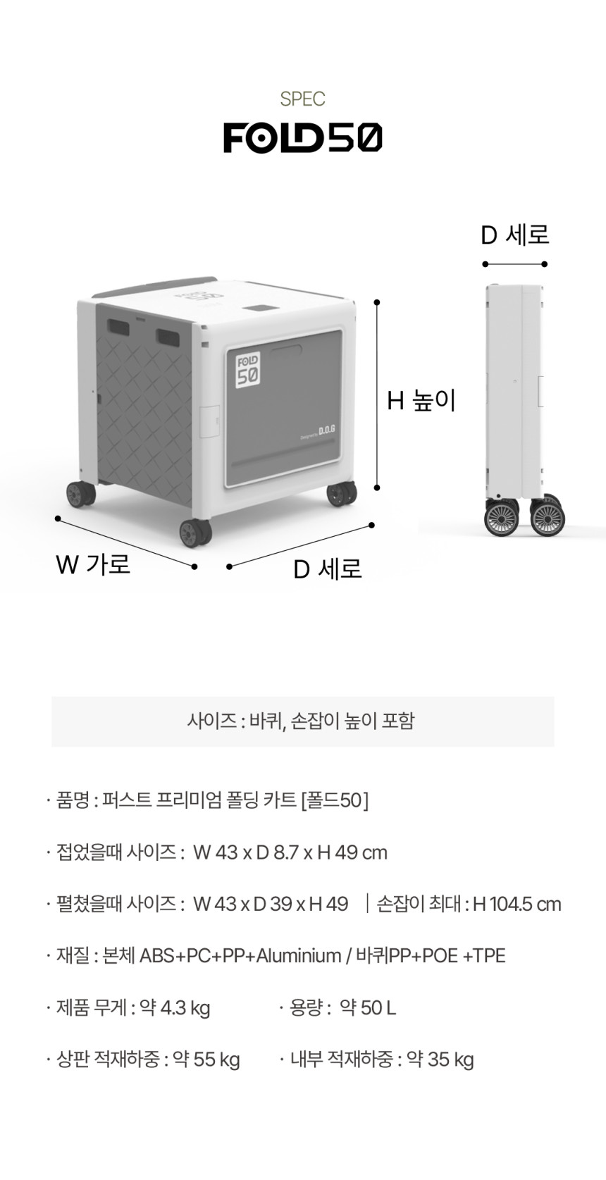 도그독 퍼스트 프리미엄 폴드50 접이식 폴딩카트 캠핑 장바구니 쇼핑 캐리어 4바퀴