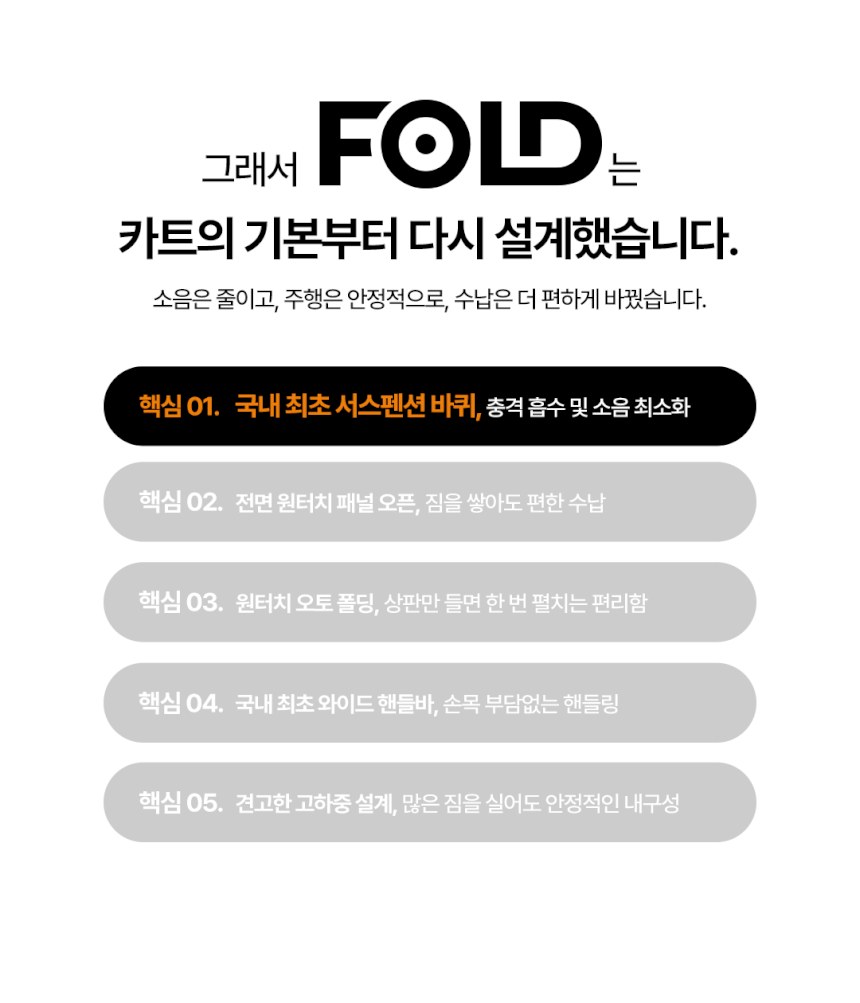 도그독 퍼스트 프리미엄 폴드50 접이식 폴딩카트 캠핑 장바구니 쇼핑 캐리어 4바퀴