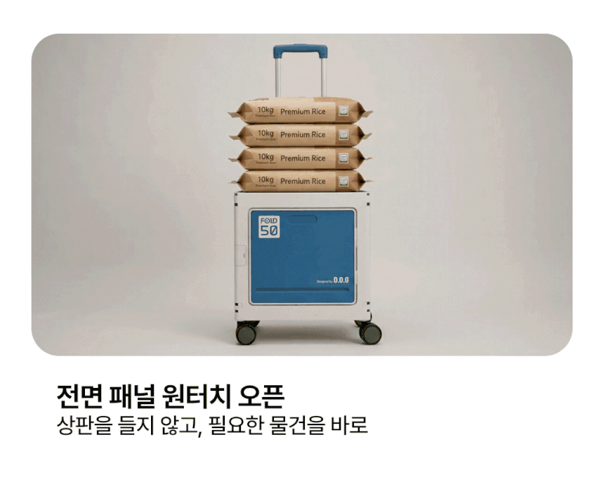 도그독 퍼스트 프리미엄 폴드50 접이식 폴딩카트 캠핑 장바구니 쇼핑 캐리어 4바퀴