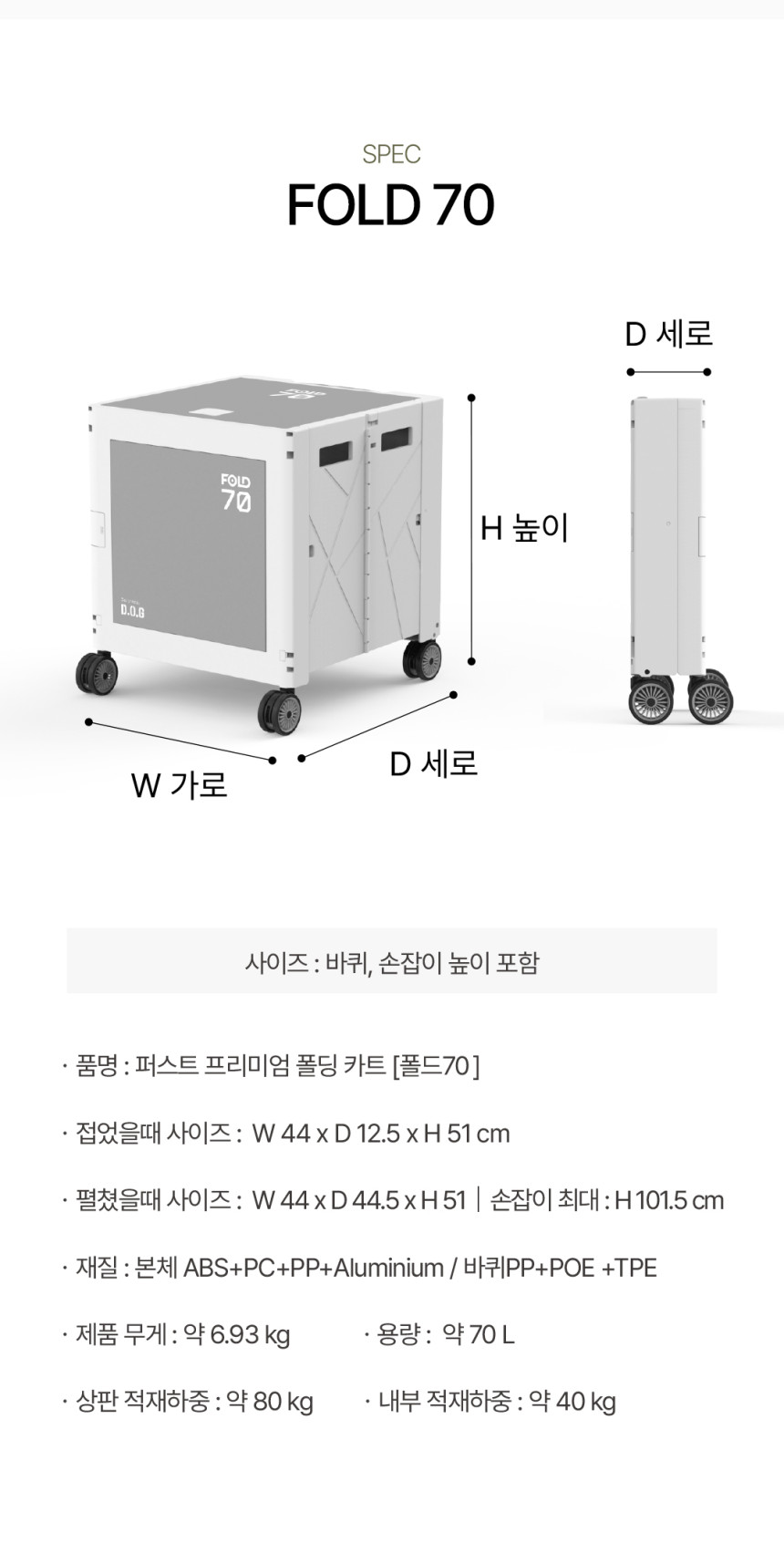도그독 퍼스트 프리미엄 폴드50 접이식 폴딩카트 캠핑 장바구니 쇼핑 캐리어 4바퀴