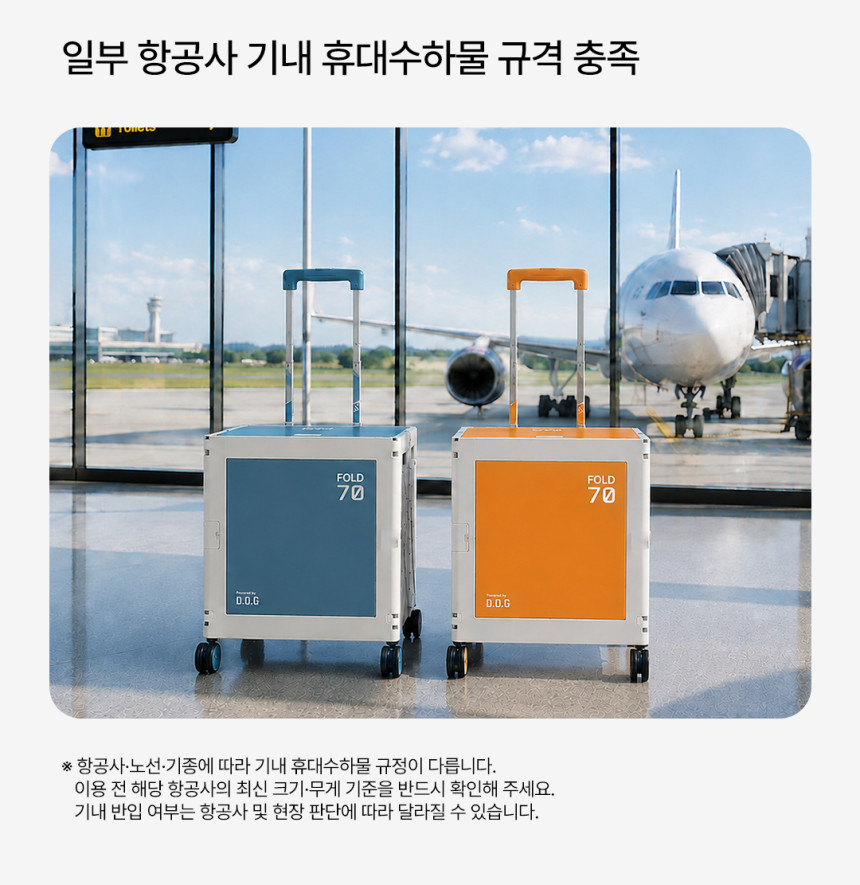 도그독 퍼스트 프리미엄 폴드50 접이식 폴딩카트 캠핑 장바구니 쇼핑 캐리어 4바퀴