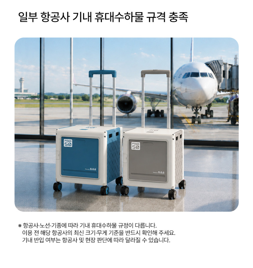 도그독 퍼스트 프리미엄 폴드50 접이식 폴딩카트 캠핑 장바구니 쇼핑 캐리어 4바퀴
