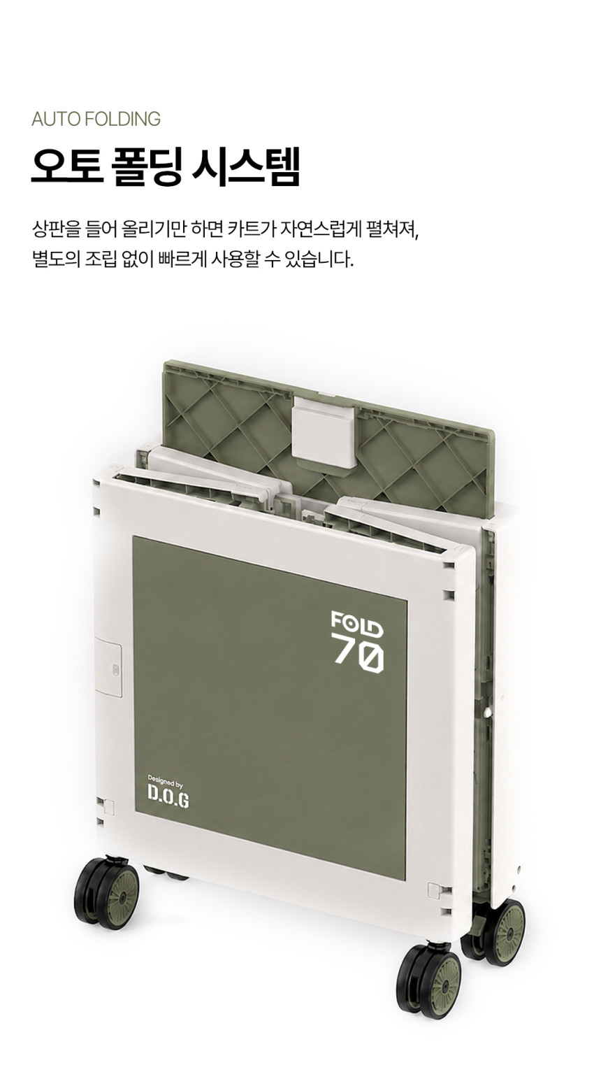 도그독 퍼스트 프리미엄 폴드50 접이식 폴딩카트 캠핑 장바구니 쇼핑 캐리어 4바퀴