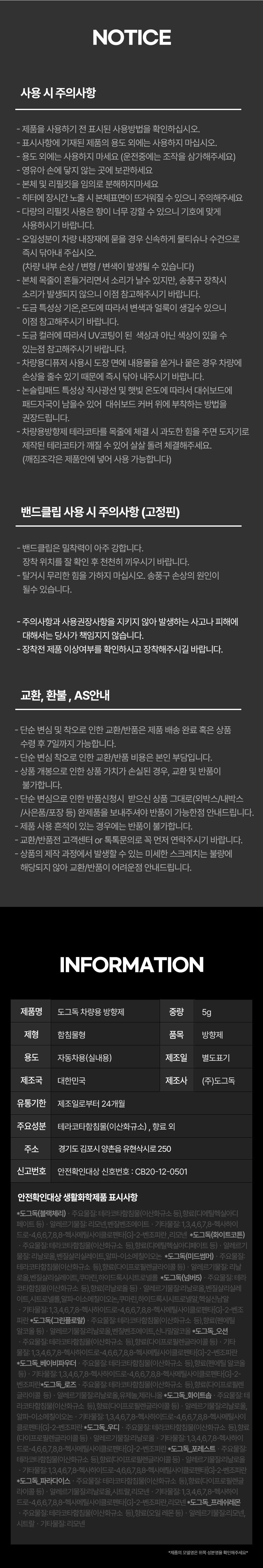 도그독 도베르만 명품 차량용 방향제 고급 자동차 디퓨저 블랙체리