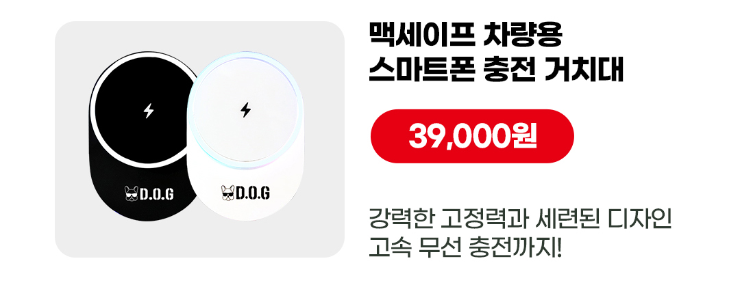 도그독 3세대 D-E1 차량용 방향제 자동차 디퓨저 프렌치불독 블랙체리