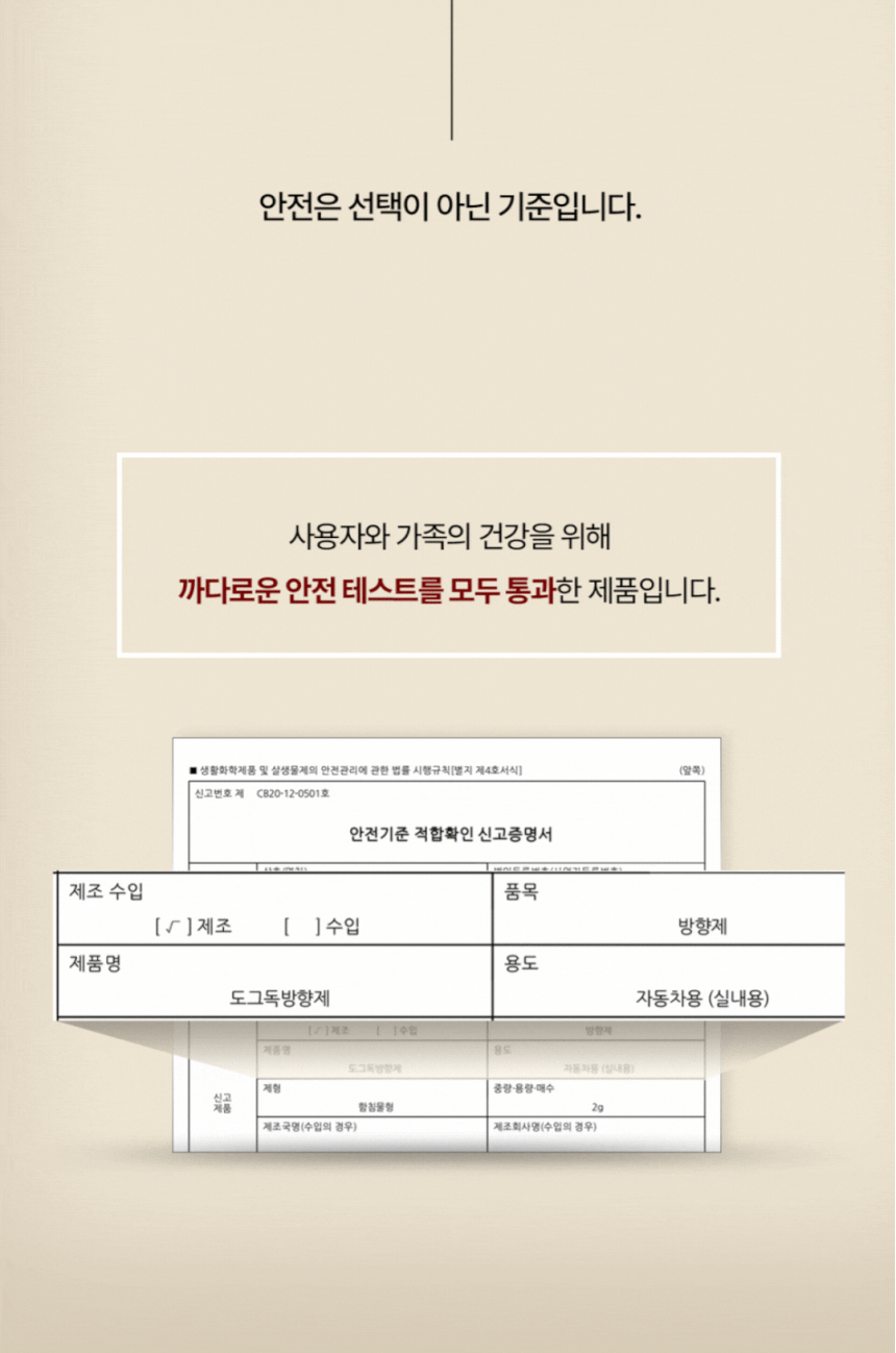 도그독 3세대 D-E1 차량용 방향제 자동차 디퓨저 프렌치불독 블랙체리