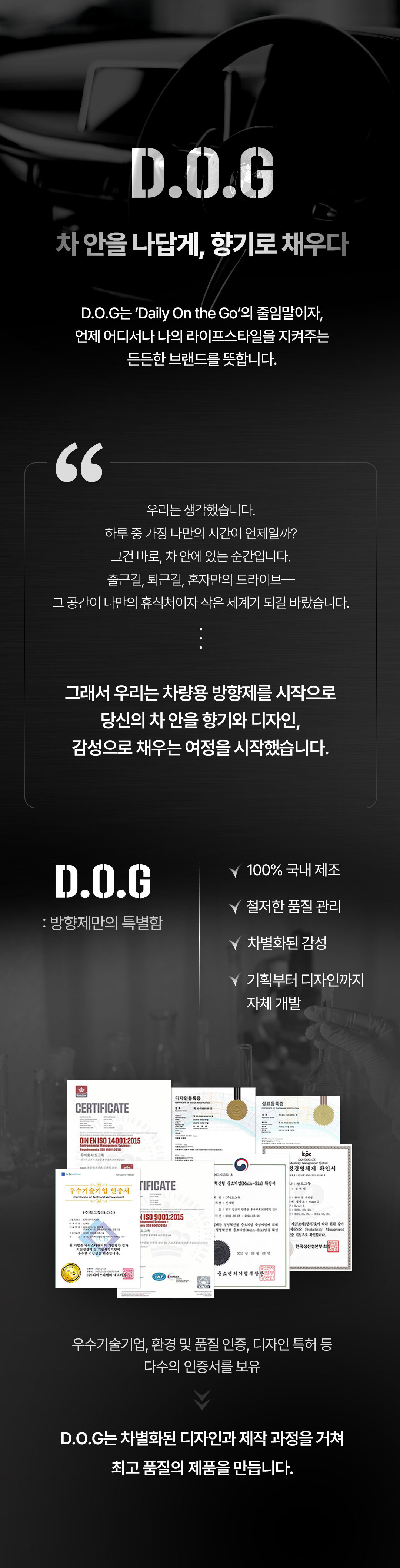 도그독 도베르만 명품 차량용 방향제 고급 자동차 디퓨저 블랙체리