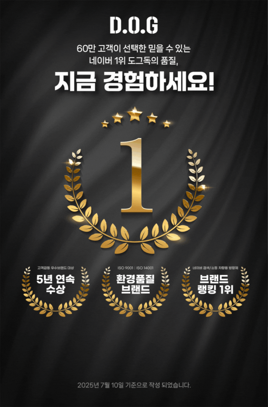 도그독 3세대 D-E1 차량용 방향제 자동차 디퓨저 프렌치불독 블랙체리