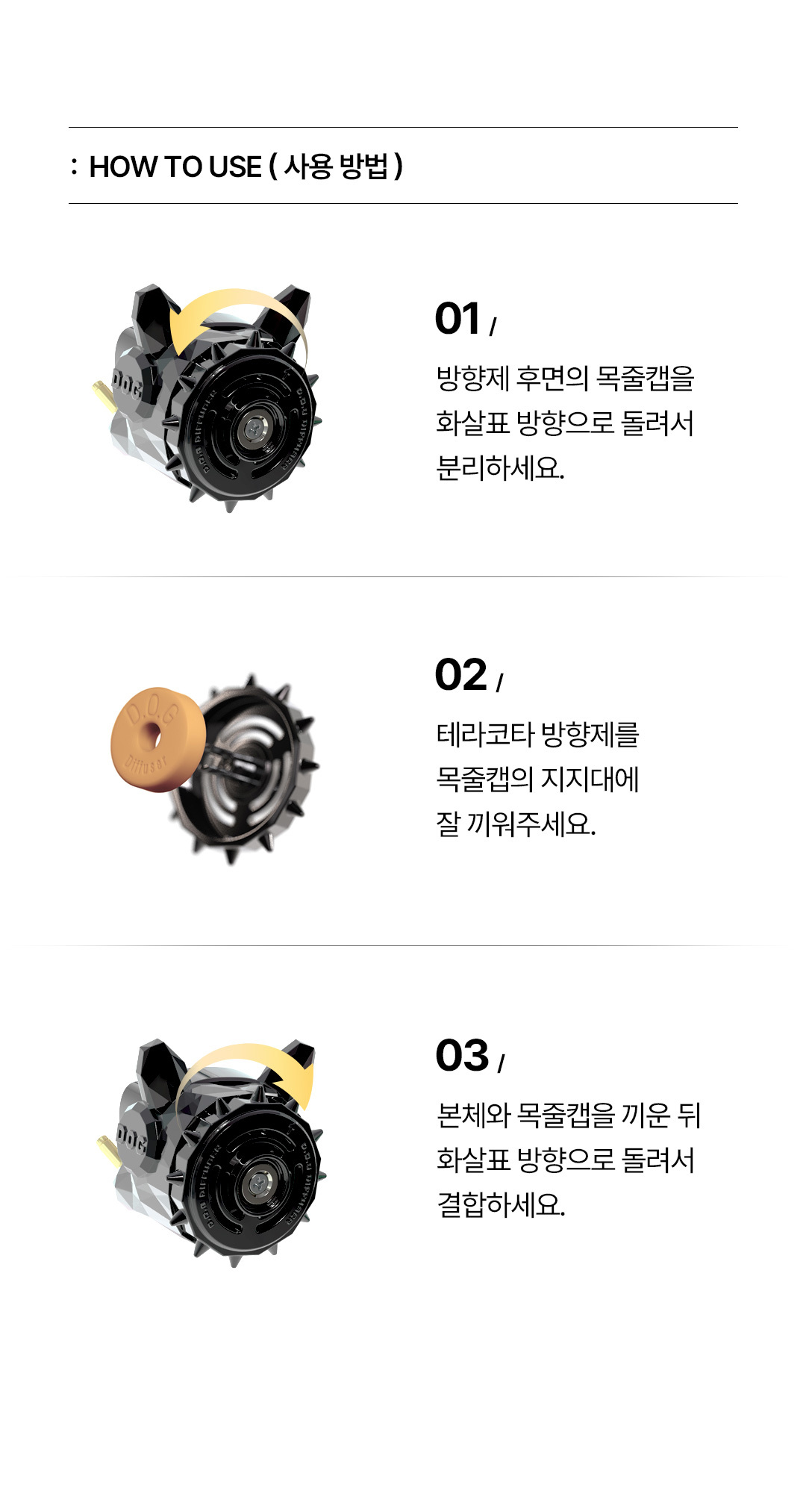도그독 3세대 D-E1 차량용 방향제 자동차 디퓨저 프렌치불독 블랙체리