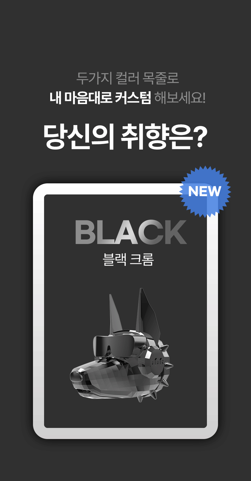 도그독 도베르만 명품 차량용 방향제 고급 자동차 디퓨저 블랙체리