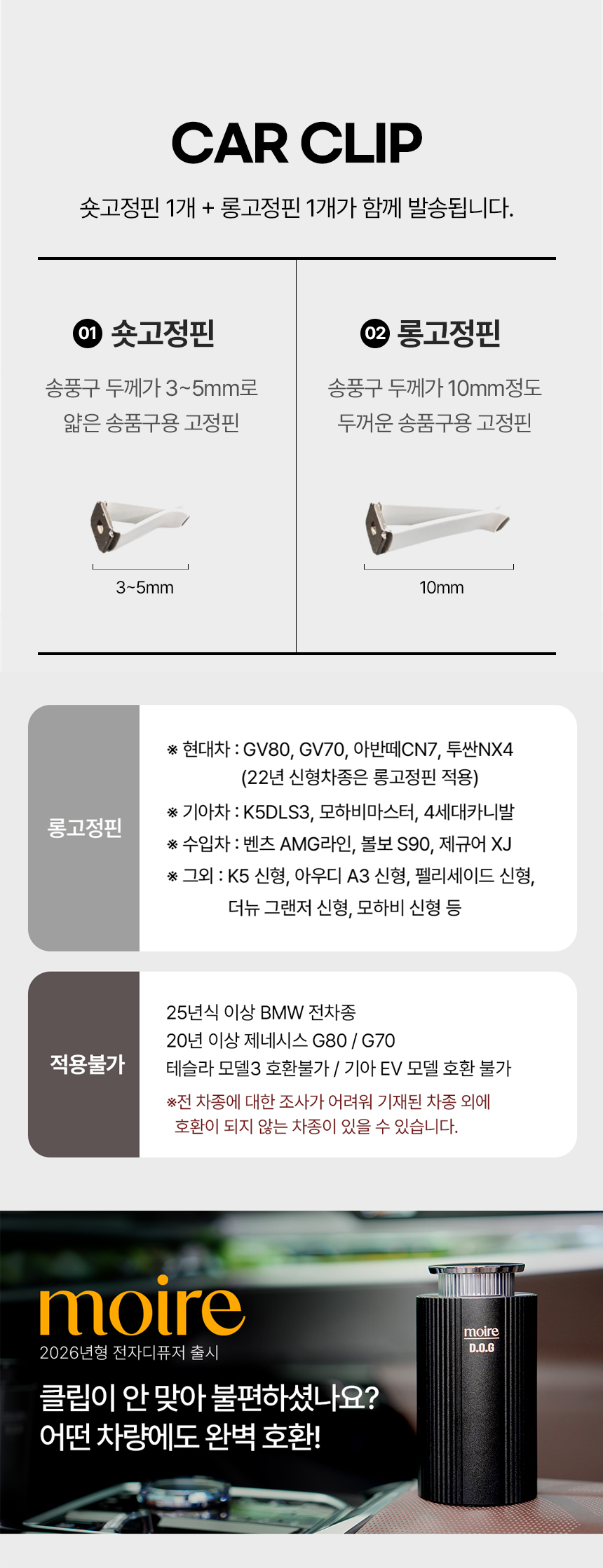 도그독 도베르만 명품 차량용 방향제 고급 자동차 디퓨저 블랙체리